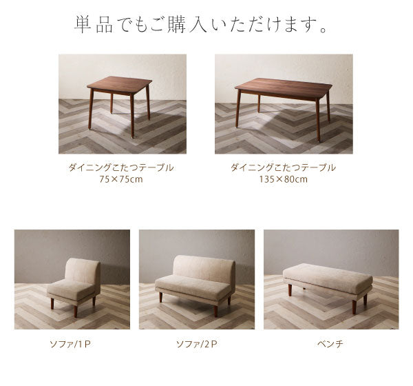 Ｗ75×75cm こたつ付き ダイニングテーブル 単品 高さ調節付き | ダイニングテーブル テーブル tabLe 食卓テーブル カフェテーブル 食卓 ダイニング リビングダイニング 部屋