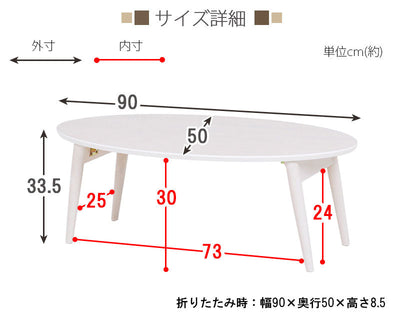 折れ脚テーブル 折れ脚 ローテーブル リビングテーブル カフェテーブル 木目 天然木目 おくだけでおしゃれ コンパクト収納 木の風合い シンプルデザイン 精錬されたデザイン