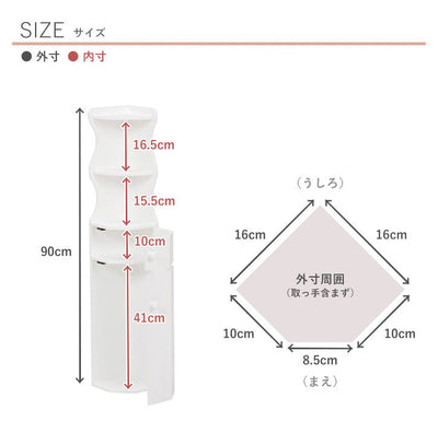 トイレラック | トイレ収納 コーナー トイレ 収納 ラック スリム おしゃれ 省スペース コーナー型 トイレ棚 完成品 狭い トイレコーナー スリム収納 コーナー収納 コーナーラック