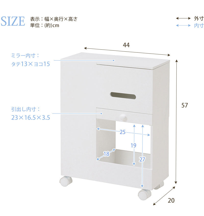 コスメワゴン | コスメ収納 コスメワゴン 化粧品収納 化粧品ワゴン コスメティック収納 コンパクトなのに大容量 しっかり収納 小物収納 便利機能