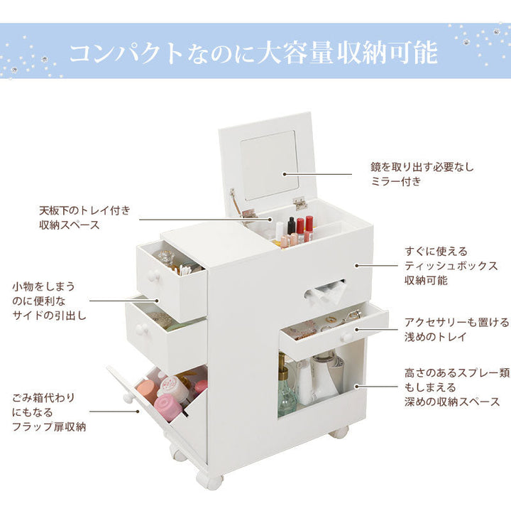 コスメワゴン | コスメ収納 コスメワゴン 化粧品収納 化粧品ワゴン