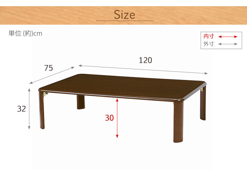折れ脚テーブル 幅120 | 折れ脚 ローテーブル リビングテーブル カフェテーブル おくだけでおしゃれ コンパクト収納 木の風合い 洋室和室 ナチュラル ブラウン
