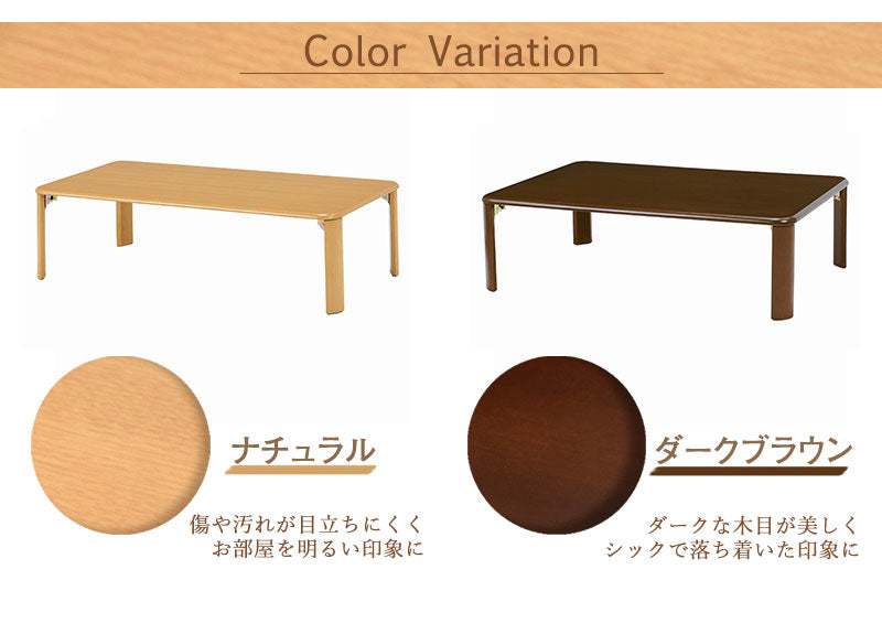 折れ脚テーブル 幅120 | 折れ脚 ローテーブル リビングテーブル カフェテーブル おくだけでおしゃれ コンパクト収納 木の風合い 洋室和室 ナチュラル ブラウン