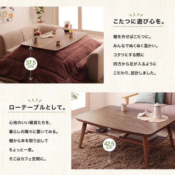 こたつテーブル 75×105cm こたつテーブル こたつ リビングテーブル ローテーブル カフェ テーブル カフェ風 一年中活躍 おしゃれ 北欧風 こだわり設計 ソファダイニング ウォルナット