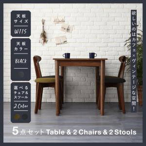 ダイニング5点セット テーブル W115 ブラック +チェア2脚+スツール2脚  ダイニング シンプルデザイン かわいい カフェ風 ホームパーティ 木目調 ナチュラル家具