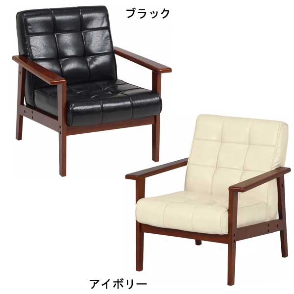 一人掛け ソファ レトロデザイン | ソファ ソファー Sofa 一人掛けソファ 一人掛け 1人掛け ひとり掛け 1P リビング 人気 おすすめ おしゃれ かわいい シンプル ナチュラル モダン 北欧