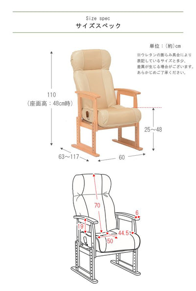 高座椅子 ベージュ 高座椅子 リクライニング 高さ調節可能 座椅子 肘掛け リクライニング座椅子 父の日 立ち上がりを考えた高座椅子 高さ調節
