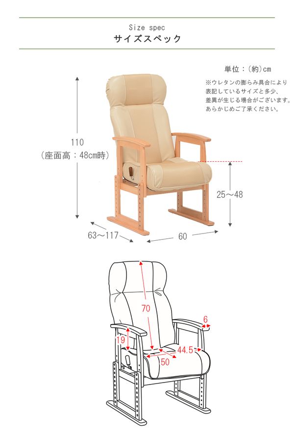 高座椅子 ベージュ 高座椅子 リクライニング 高さ調節可能 座椅子 肘掛け リクライニング座椅子 父の日 立ち上がりを考えた高座椅子 高さ調節