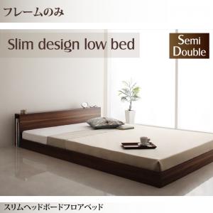 セミダブル ベッドフレーム ベッド ベッドフレーム フレーム フレームのみ 寝具 ベッド ナチュラルカラー シンプルデザイン すっきり 大人 シック ゆったり リラックス空間 落ち着いた 長く使える