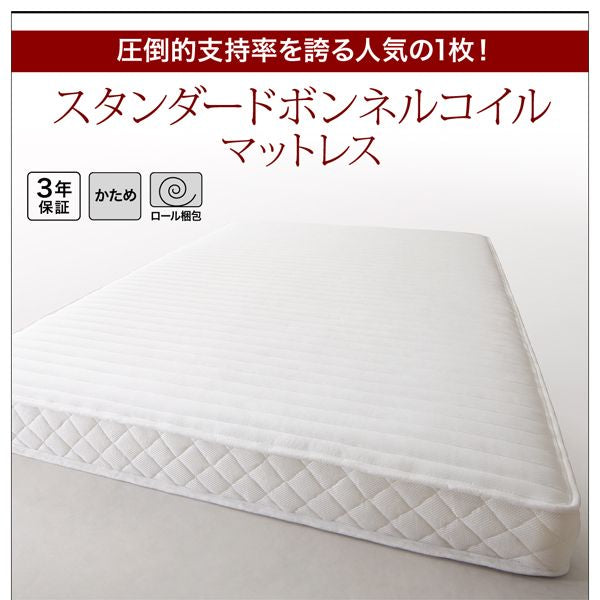 スタンダードボンネルコイルマットレス付きベッド セミダブル ベッド マットレス付き マットレス付きベッド マット付き