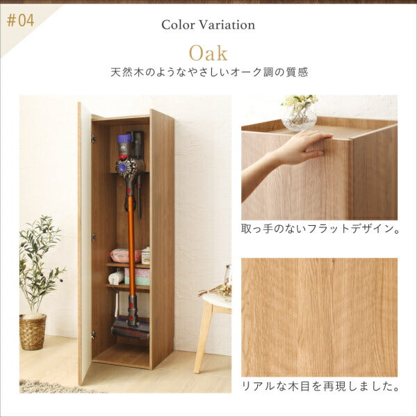 掃除機収納庫 | 掃除機収納庫 キャビネットすっきり収納 掃除道具が