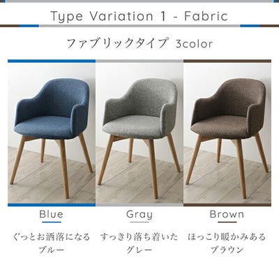 デザインチェア ファブリックタイプ デザインチェア 北欧 ダイニングチェア 食卓イス 食卓椅子 チェア いす 椅子 木製チェア ダイニング椅子 ブルー ブラウン グレー