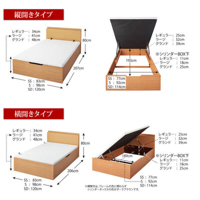 セミダブル 深さレギュラー ベッド マットレス付き マルチラススーパースプリングマットレス 縦開き 跳ね上げ 棚コンセント付き ベッド マットレス付き マットレス付きベッド