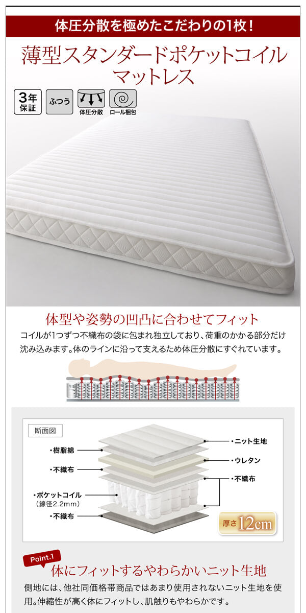 セミシングル 深さレギュラー ベッド マットレス付き 薄型スタンダードポケットコイルマットレス 横開き 跳ね上げ 棚コンセント付き | ベッド マットレス付き マットレス付きベッド