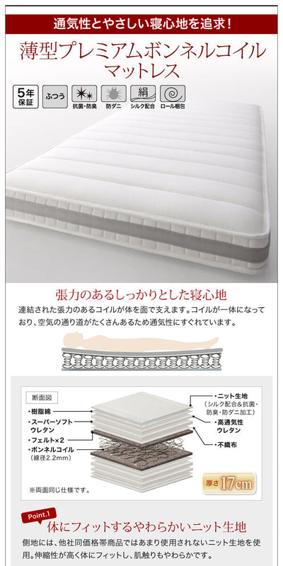 シングル 深さグランド ベッド マットレス付き 薄型プレミアムボンネルコイルマットレス 横開き 跳ね上げ 棚コンセント付き ベッド マットレス付き マットレス付きベッド