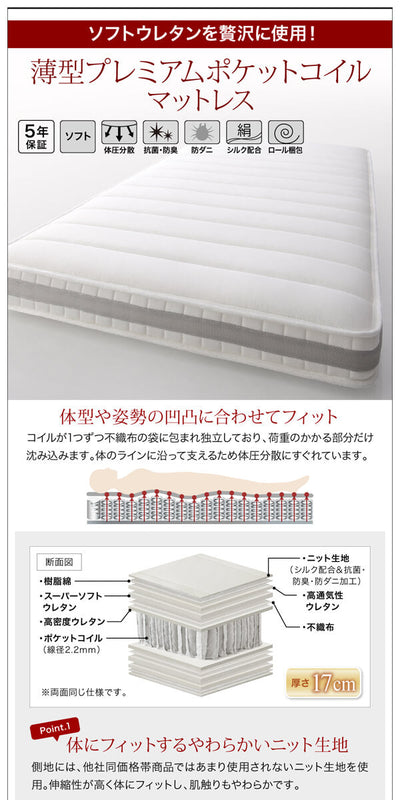シングル 深さレギュラー ベッド マットレス付き 薄型プレミアムポケットコイルマットレス 横開き 跳ね上げ 棚コンセント付き ベッド マットレス付き マットレス付きベッド