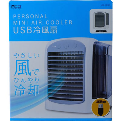 ミヨシ USB冷風扇 USF-16 ミヨシ miyoshi USF-16 BK USB冷風扇 ブラック ブルー 気化熱の原理 気化熱
