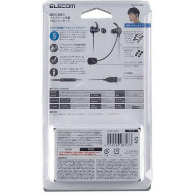 エレコム ELECOM マイクアーム付インナーイヤー 両耳 USB HS-EP15U HSEP15U AV機器 オーディオ ヘッドホン PC用ヘッドセット ブラック