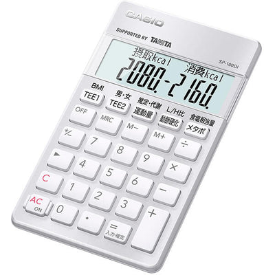 カシオ CASIO 栄養士向け専用電卓 SP-100DI SP100DI オフィス機器 電卓 ビジネス電卓