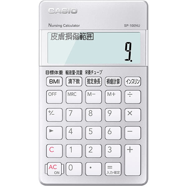 カシオ CASIO 看護師向け専用電卓 SP-100NU SP100NU オフィス機器 電卓 ビジネス電卓