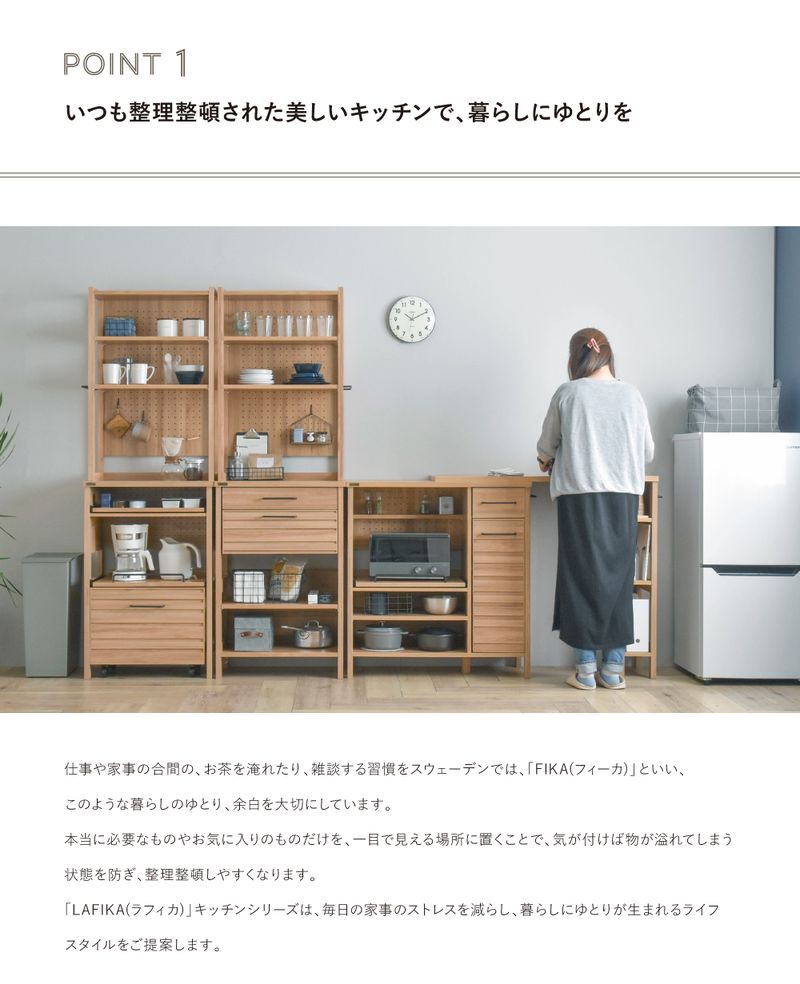 レンジボード 幅85.4cm レンジ台 キッチンラック 高さ90cm キッチン 収納 収納棚 LAFIKA 佐藤産業 収納 シンプル ナチュラル おしゃれ