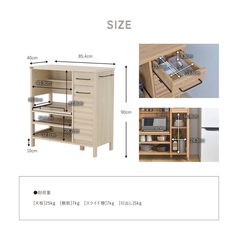 レンジボード 幅85.4cm レンジ台 キッチンラック 高さ90cm キッチン 収納 収納棚 LAFIKA 佐藤産業 収納 シンプル ナチュラル おしゃれ