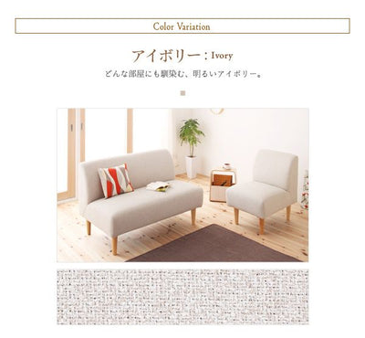 ソファ 1人掛け | チェア コンパクト 北欧 ソファー 椅子 イス 肘なし おしゃれ グリーン アイボリー シンプル sofa ダイニングソファ リビング 1Pソファ かわいい レトロ 一人暮らし ファブリック