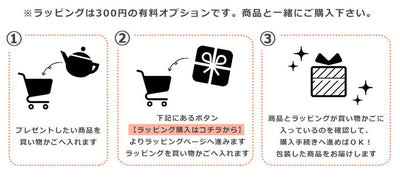 母の日ラッピング 当店の商品と一緒にご購入下さい。 | プレゼント用 包装 梱包 贈り物 プレゼント 包装 ラッピング 母の日 ギフト