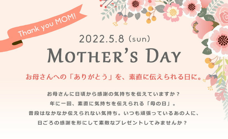 母の日ラッピング 当店の商品と一緒にご購入下さい。 | プレゼント用 包装 梱包 贈り物 プレゼント 包装 ラッピング 母の日 ギフト