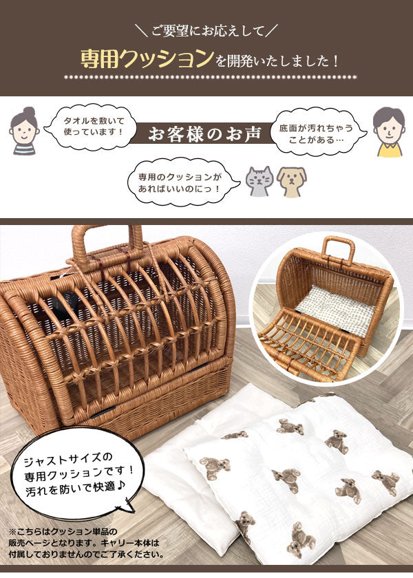 ペットキャリー Sサイズ 専用クッション／マット [単品] – KOREDA