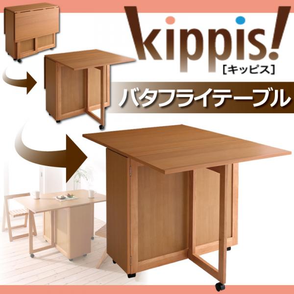 バタフライテーブル 伸長式 | kippis! キッピス キッチンカウンター キッチン収納 キッチンストッカー キッチンキャビネット ダイニングテーブル 食器棚 ブラウン ナチュラル 天然木 幅40-120cm