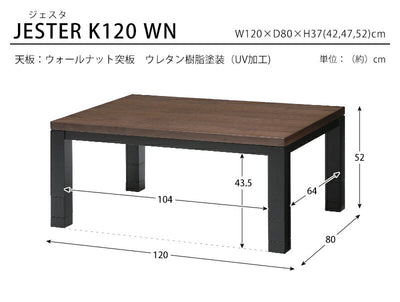 こたつテーブル 幅105cm こたつ テーブル 高さ調節可能 センターテーブル ローテーブル 座卓 長方形 木製 木目 コタツテーブル おしゃれ シンプル 北欧 こたつ机 リビングテーブル