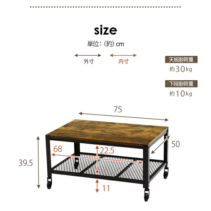 送料無料 センターテーブル 幅75 ローテーブル レトロ ヴィンテージ カフェ ウッディ 木目 木の色 ブラウン シンプル 懐かしい