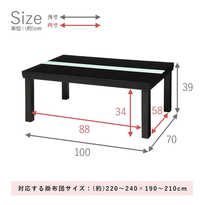こたつテーブル 100×70cm コタツ こたつ テーブル 机 ローテーブル センターテーブル 高さ調節 座卓 長方形 つくえ こたつ机 おしゃれ ブラック ホワイト かわいい シンプル モノトーン