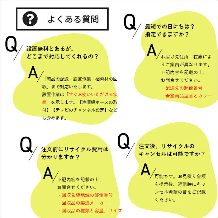 全国設置無料 新生活応援おまかせ家電4点セット プレミアム 一人暮らし 引っ越し 家電 家電セット – KOREDA