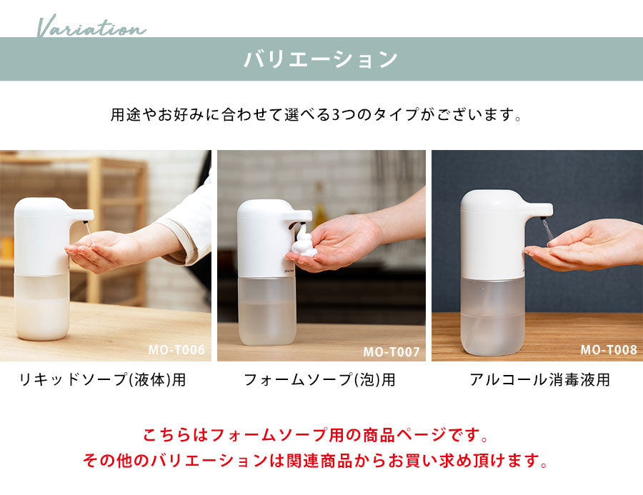 ソープディスペンサー 泡タイプ | ディスペンサー 自動 オート