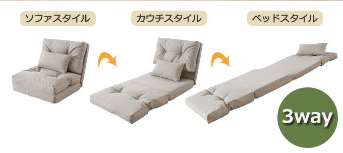 3wayソファベッド シングル | シングル 3wayソファベッド