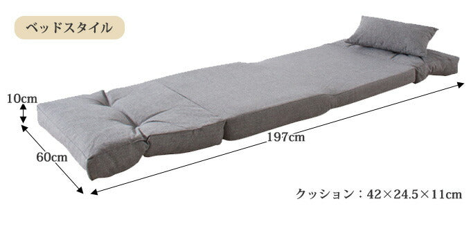 3wayソファベッド シングル | シングル 3wayソファベッド ベージュ