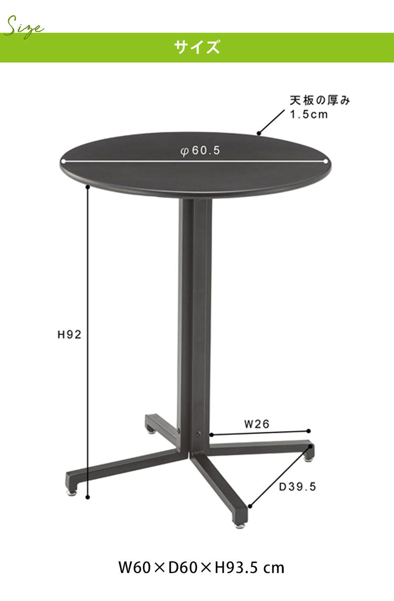 カフェテーブル 単品 ハイタイプ・幅60cm ハイテーブル 丸テーブル おしゃれ ホワイト ブラック レッド 直径60cm レストランテーブル 机 ダイニング コーヒーテーブル 円形 2人 パソコンデスク 食卓 一人暮らし