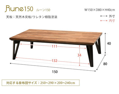 こたつテーブル 150×80cm コタツ こたつ テーブル 机 ローテーブル センターテーブル 高さ調節 座卓 長方形 つくえ こたつ机 おしゃれ ナチュラル 木目