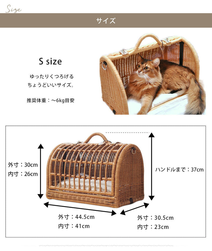 【美品】ラタン　籐　ペットキャリー　M sinsc-73_03_720x.jpg?v=1754384094