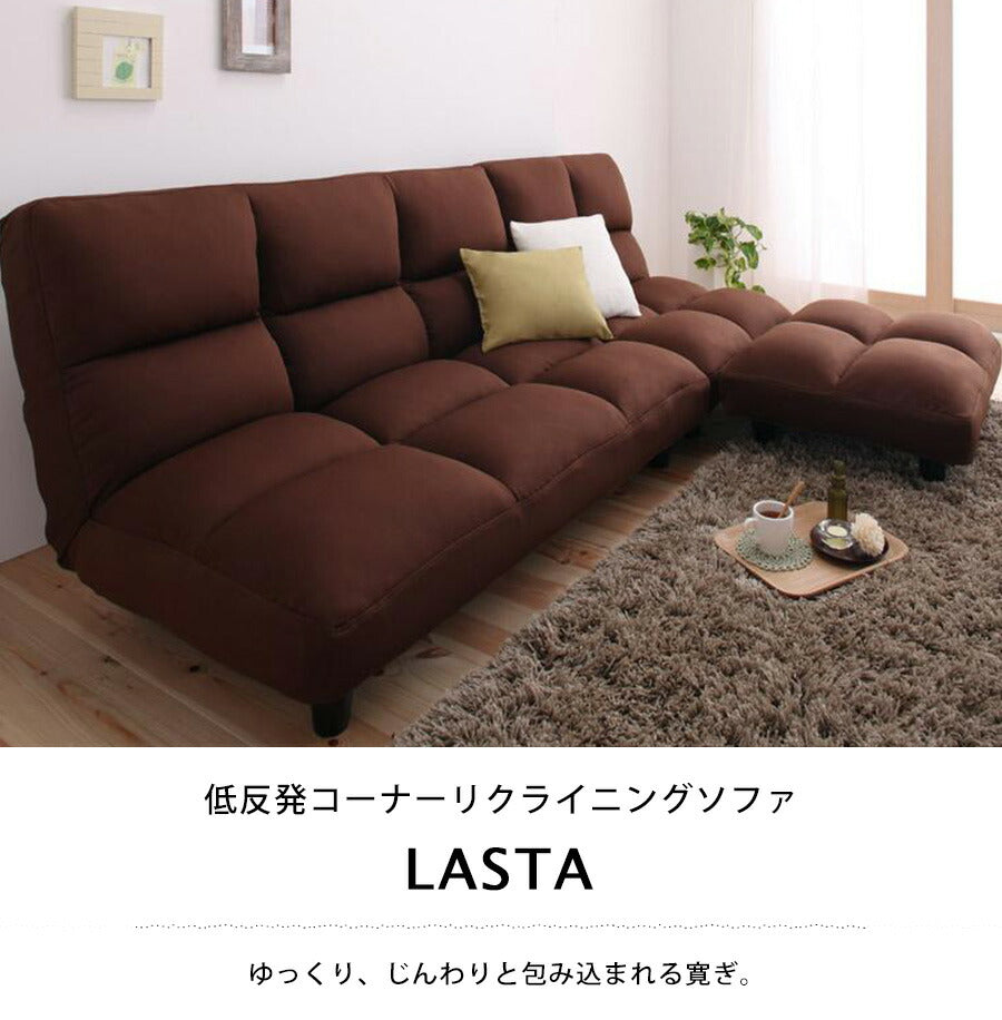 三人掛けソファ　リクライニング　カウチソファ　ローソファ　コーナーソファ 3人掛け]ローソファ3点セット｜コーナー 洗えるカバーも選べる 日本製