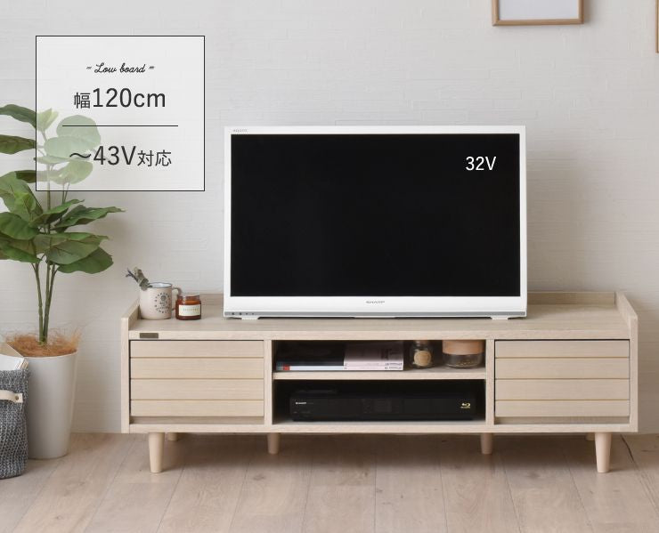 TVボード ローボード ロータイプ テレビスタンド テレビラック 幅120cm