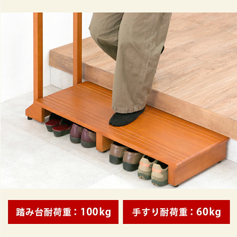 手摺り付き玄関踏み台 片側手摺り ワイド | 玄関台 踏み台 段差軽減