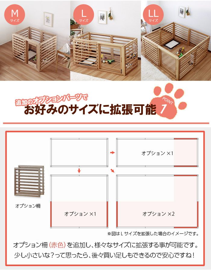 ペットケージ Lサイズ サイズ調節可タイプ ペットケージ 幅120cm ドッグケージ ペットサークル おしゃれ ペットハウス 犬小屋 犬 ケージ ゲート 木製 犬ケージ ハウス サークル 室内 北欧