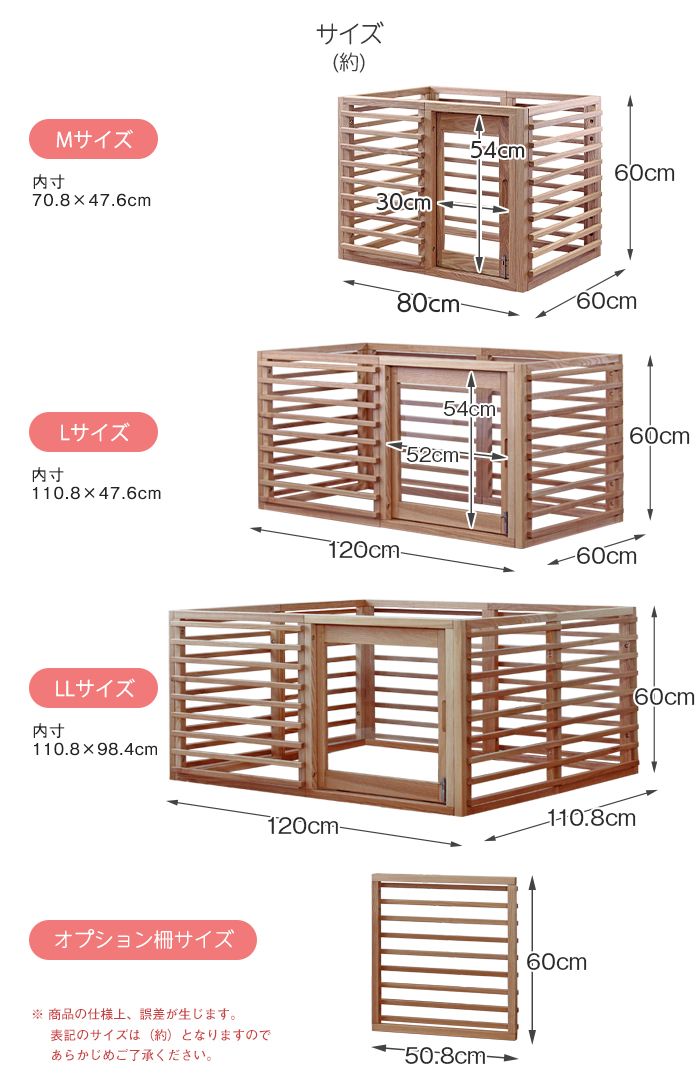 ペットケージ Lサイズ サイズ調節可タイプ | 室内サークル 木製 – KOREDA