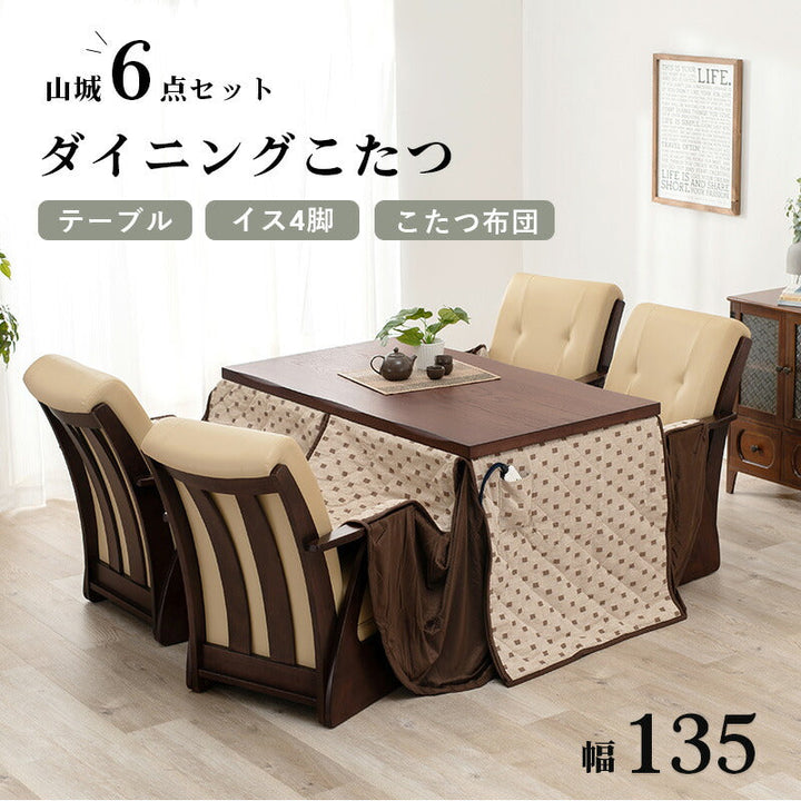 送料無料高級オールシーズンダイニング山城炬燵90＆高脚専用掛け布団2点セット 楽天市場】YAMASHIRO 山城 ダイニングコタツ 90cm : greengreen