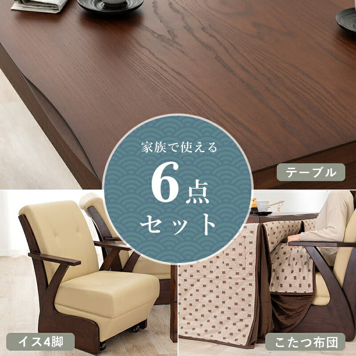 ダイニングセット | こたつ 6点セット テーブル チェア こたつ布団 幅