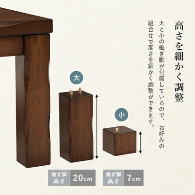 こたつテーブル単品 幅150 | ダイニング 4人用 こたつ机 ハイタイプ 長方形 ダイニングテーブル 高さ調節可能 センターテーブル ローテーブル リビングテーブル ダイニングこたつ 木製